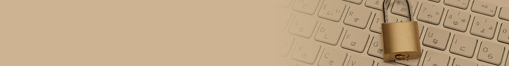 個人情報について